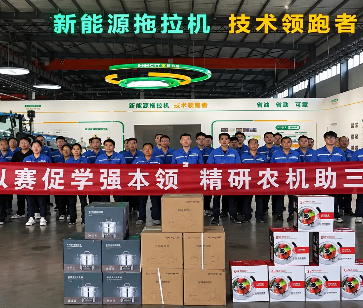 铠特农机“陶山杯”职工技能竞赛参赛职工合影