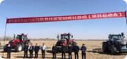 进入新疆新能源拖拉机熟化项目十大品牌之一